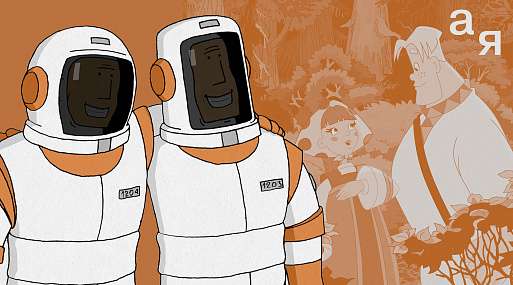 Азбука Константина Бронзита: богатыри, космос, признание