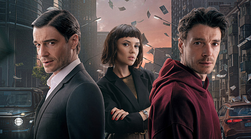 Премьера сериала «Чужие деньги» состоится на «Иви» и START 15 мая