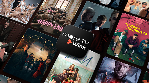 История отечественного стриминга: Часть 4. Wink и more.tv