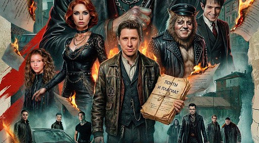 ТНТ переосмыслит «Мастера и Маргариту» в следующем новогоднем фильме