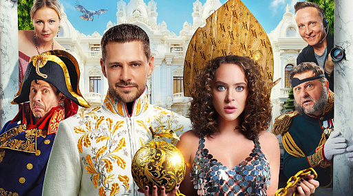 «Холоп 2» собрал 3 миллиарда