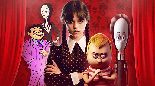 Семейка Аддамс: прошлое и будущее готического клана