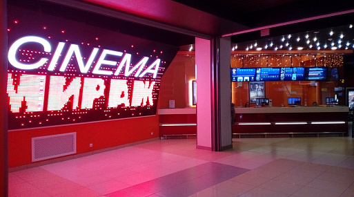 «Мираж Синема» запустила новый сервис – доставку еды. Пока только в одном городе