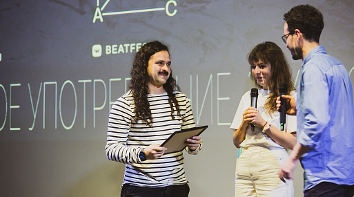 Beat Film Festival объявил победителей 2021 года