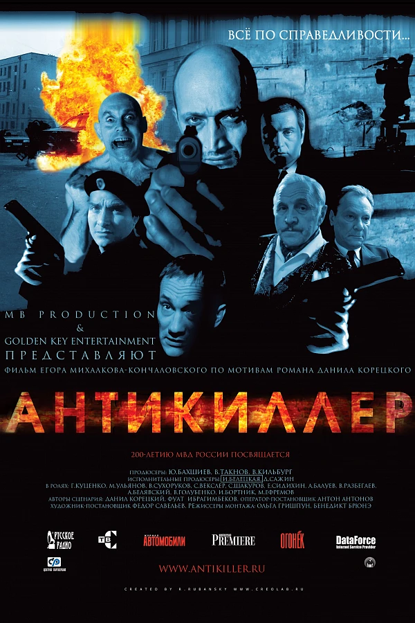 Любовь Толкалина показала грудь в фильме «Антикиллер 2: Антитеррор», 2003