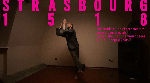 BBC покажет короткометражку Джонатана Глейзера о танцевальной чуме 1518 года