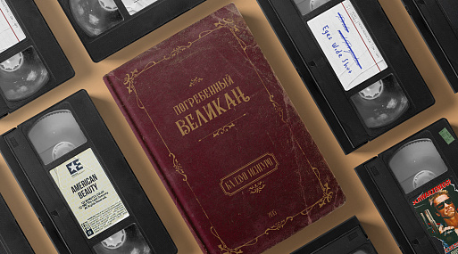 Экранизируй это: «Погребённый великан» Кадзуо Исигуро