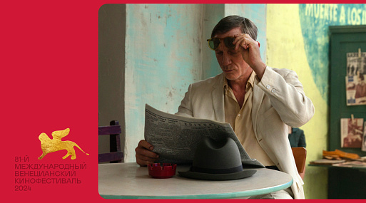 Эхо Венецианского кинофестиваля: Дэниел Крейг, новый Такеши Китано и пара слов в защиту «Джокера»