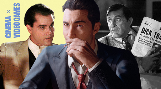 Брось пушку, возьми джойстик: как криминальное кино повлияло на видеоигры от Mafia до GTA