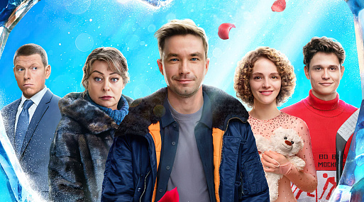 Что смотреть в кино с 15 февраля: от «Лёд 3» до «Рецепта любви»