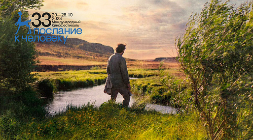 Итоги фестиваля «Послание к человеку»: сомалийская тюрьма и российский цирк