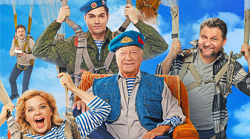 «За Палыча!»: вышел трейлер новой народной комедии