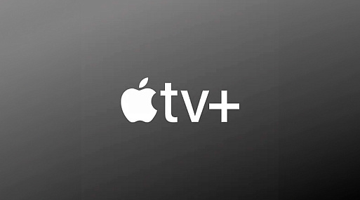 Как стриминговые сервисы захватили мир? Часть 4. Apple TV+