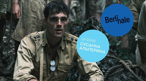 «Узкая дорога на дальний север»: куда ведёт сериал Джастина Курзеля