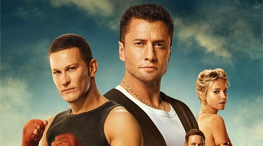 «Мажор в Дубае» отдыхает в новом трейлерее