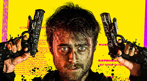 Пушки Акимбо