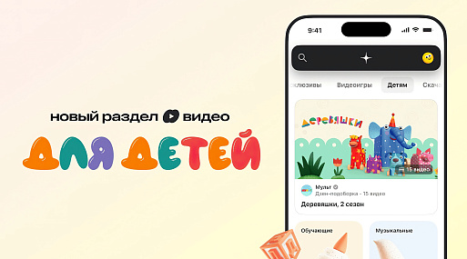 У «Дзен» появилась витрина с популярными мультфильмами для детей