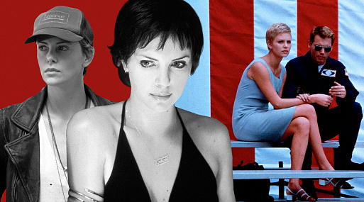 Шарлиз Терон — 50. Вспоминаем самые недооценённые роли актрисы