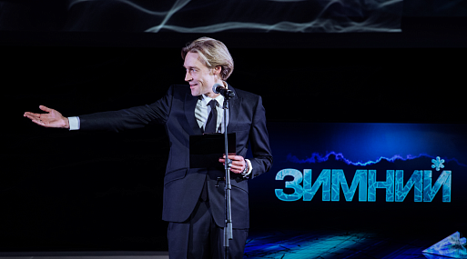 Объявлена дата проведения фестиваля авторского кино «Зимний» — 2023