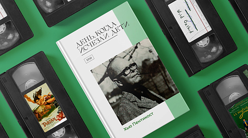 Экранизируй это: «День, когда исчезли дети» Хью Пентикоста (1958)