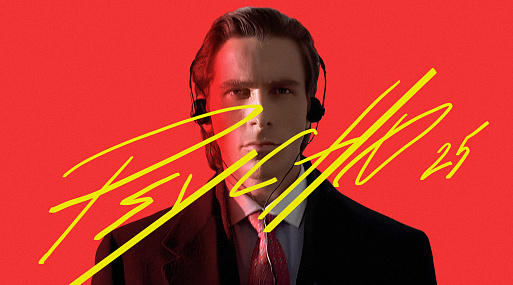 25 лет «Американскому психопату»: культ эры потребления и нарциссизма