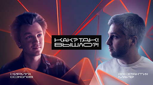 Телеканал Кино ТВ представляет проект «Как так вышло?» про успехи и провалы в отечественном кинематографе