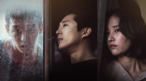 Огонь! Рецензия на «Пылающего» Ли Чан-дона