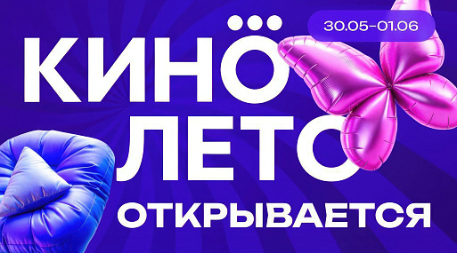 Онлайн-кинотеатр Okko привезёт в Москву пермского «Медвежонка»