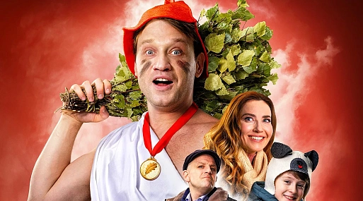 Михаил Тройник уходит на соревнование «В баню!»