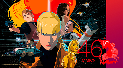 ММКФ-2024: голографические слёзы, потерянные подростки