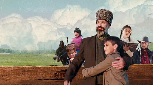 Семейная комедия «Испытание аулом» получит продолжение