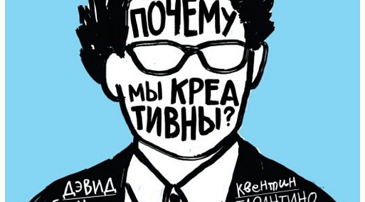 «Почему мы креативны?» Отвечают Джармуш и Джоли