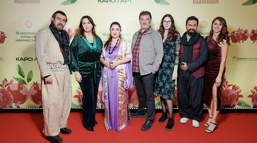 Стали известны победители III Московского Курдского кинофестиваля