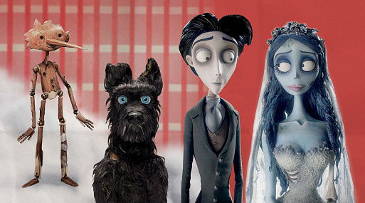 Линч, Спилберг и другие: 10 примеров авторской анимации