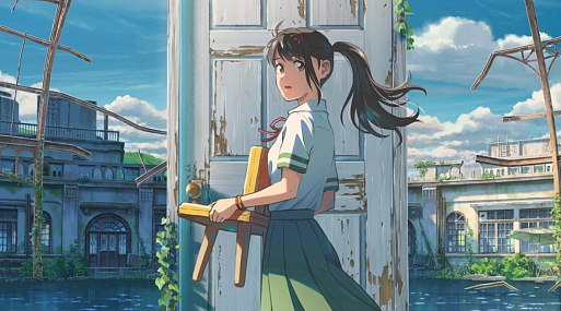 Аниме «Судзумэ закрывает двери» обзавелось трейлером