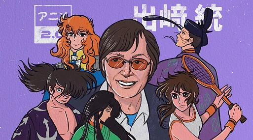 Смотреть аниме 2.0: Осаму Дэдзаки — изобретатель жанров