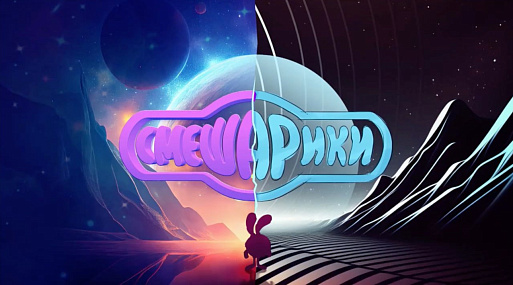 «Смешариков» ждет лайв-экшн фильм