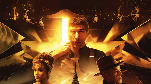 Премьера постера и дублированного трейлера «Мегалополиса»