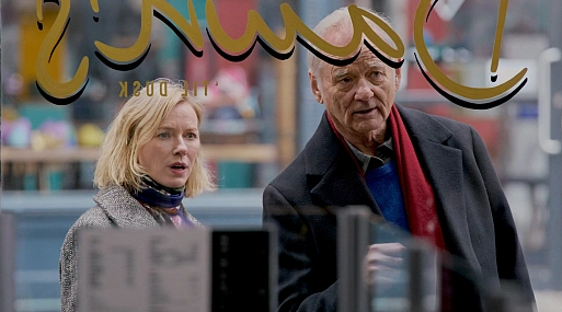 Билл Мюррей оставляет питомца Наоми Уоттс в драме «Друг»