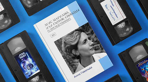 Экранизируй это: «Луис Мариано, или Глоток свободы (с последствиями)» Анны Гавальда (2012)