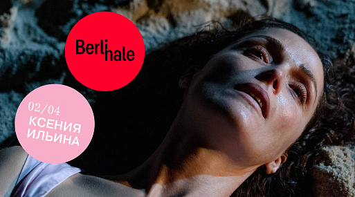 Берлинале-2025: мир джаза и дисфункциональных семей