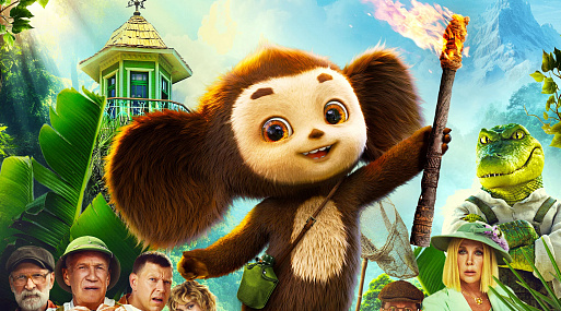 Раскрыт производственный бюджет фильма «Чебурашка 2»