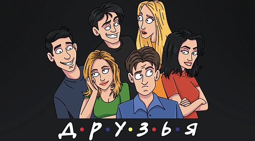 Тест «30 июля — день дружбы»