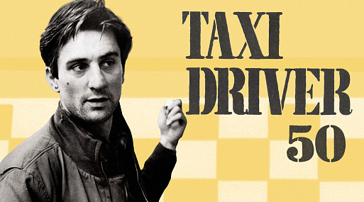 50 лет «Таксисту»: призрак, который навсегда с нами