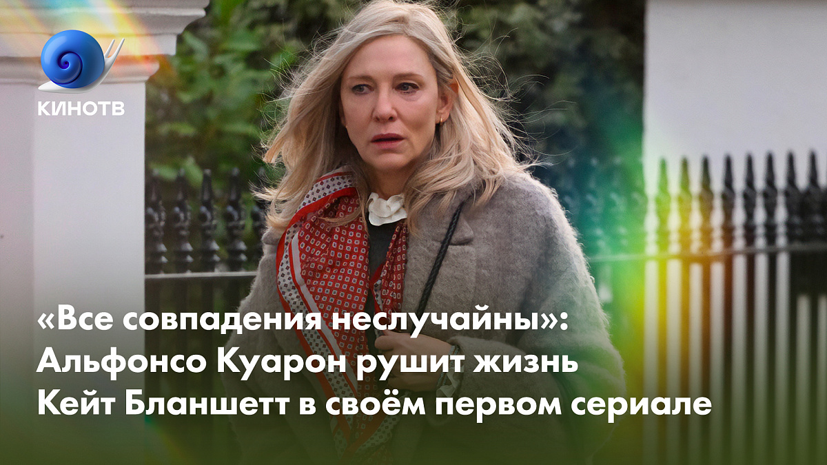 Все совпадения неслучайны дата выхода серий. Все совпадения неслучайны дата выхода серий