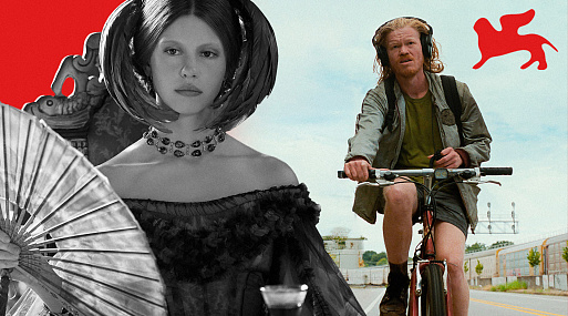 Венеция-2025: Самые ожидаемые фильмы Мостры