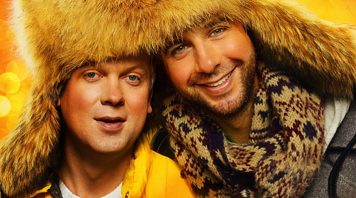 Иван Ургант, Дмитрий Нагиев и Сергей Светлаков не появятся в новых «Ёлках»