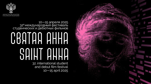 Названы лауреаты фестиваля «Святая Анна»