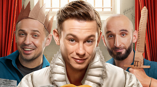 Премьера комедийного сериала «Театральная зона» с Никитой Кологривым состоится 1 июля