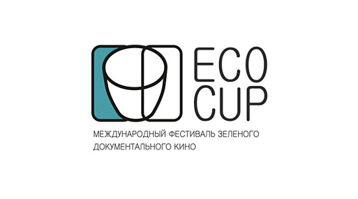 В Сети стартовал онлайн-фестиваль «зелёного» документального кино Ecocup Green Talks